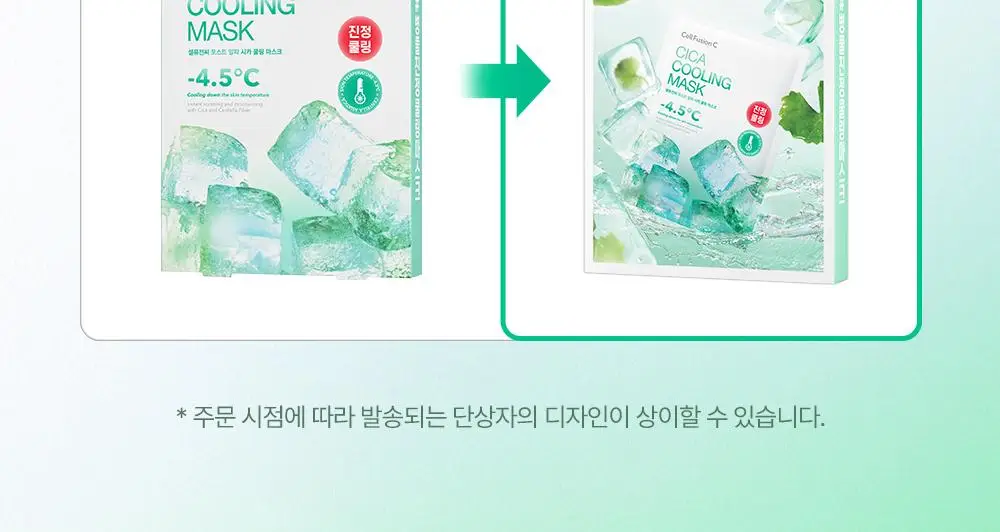 [급속쿨링/열감케어] 셀퓨전씨 포스트 알파 쿨링 마스크 5P(퍼스트 쿨링/시카 쿨링/비타 쿨링) 상세페이지 2